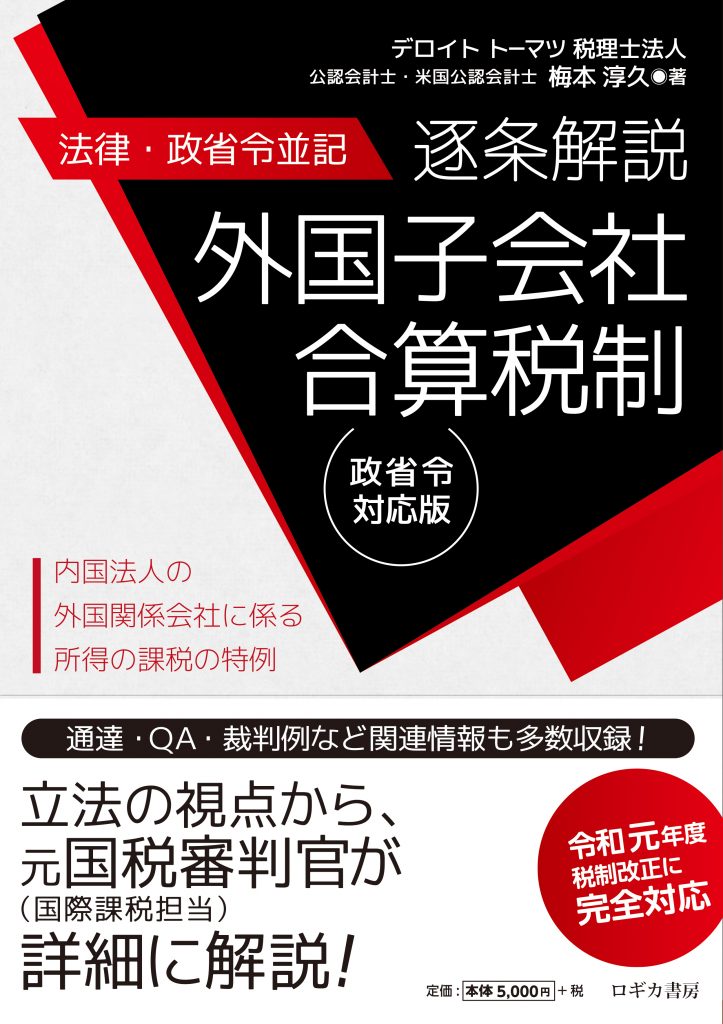 逐条解説行政不服審査法 新政省令対応版/ぎょうせい/行政管理研究